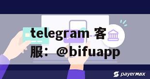 菲律宾三方支付币付Pay