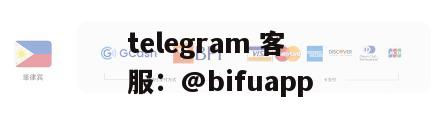 菲律宾第三方支付对接