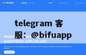 菲律宾三方支付｜GCash代收代付D0到账指南