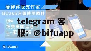菲律宾三方支付【GCash原生直连】日均处理5千万PHP的秘诀揭秘（2025实操版）